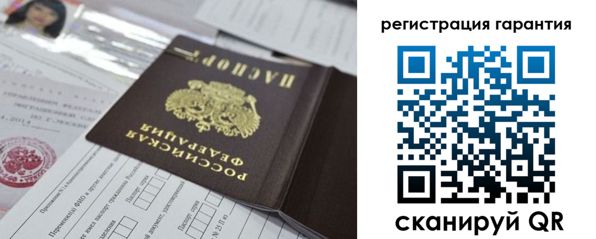 временная регистрация для всех в Пушкино