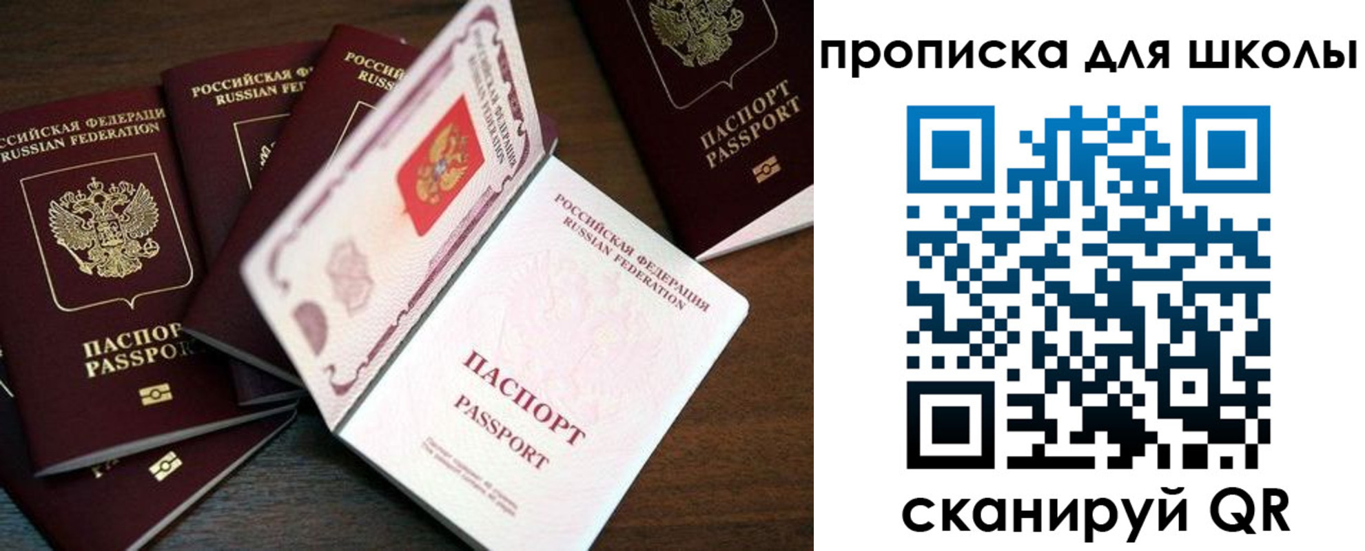 временная регистрация 2025 в Пушкино