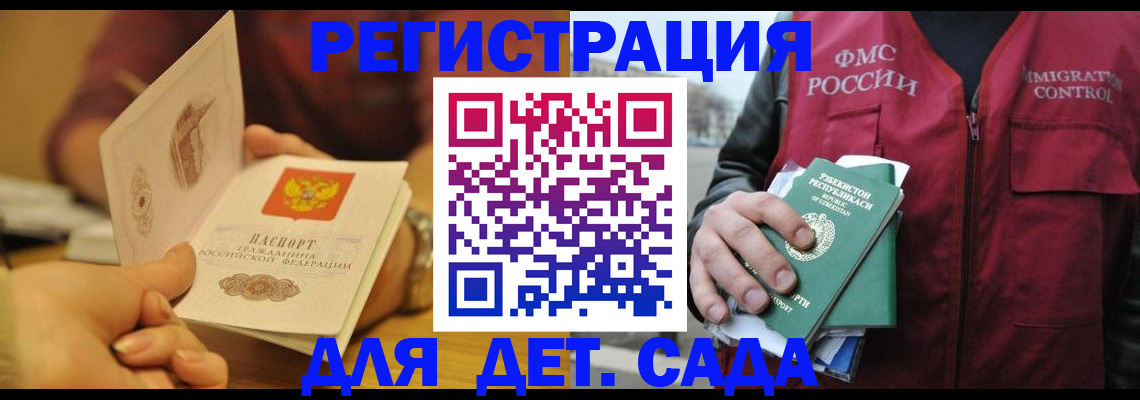прописка штамп в Пушкино