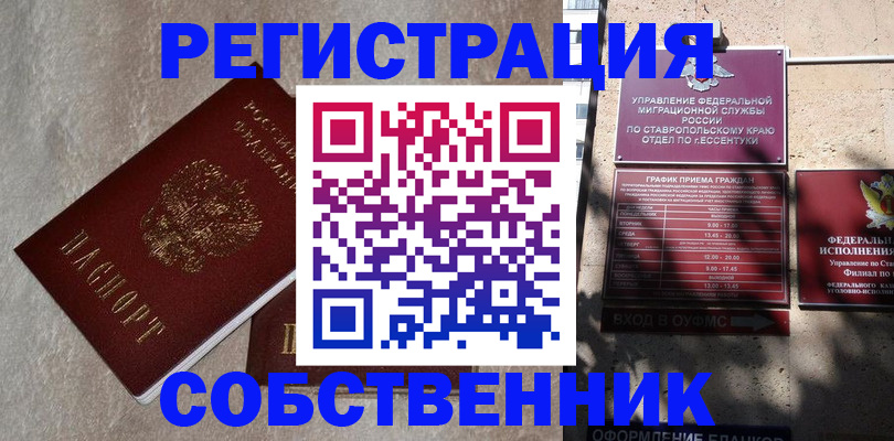 миграционный учет в Пушкино